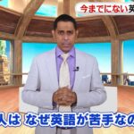 イングリッシュブレークスルーの驚きの3つのメリットとは?