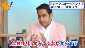 イングリッシュブレークスルーで解決！日本人特有の英語が苦手な原因